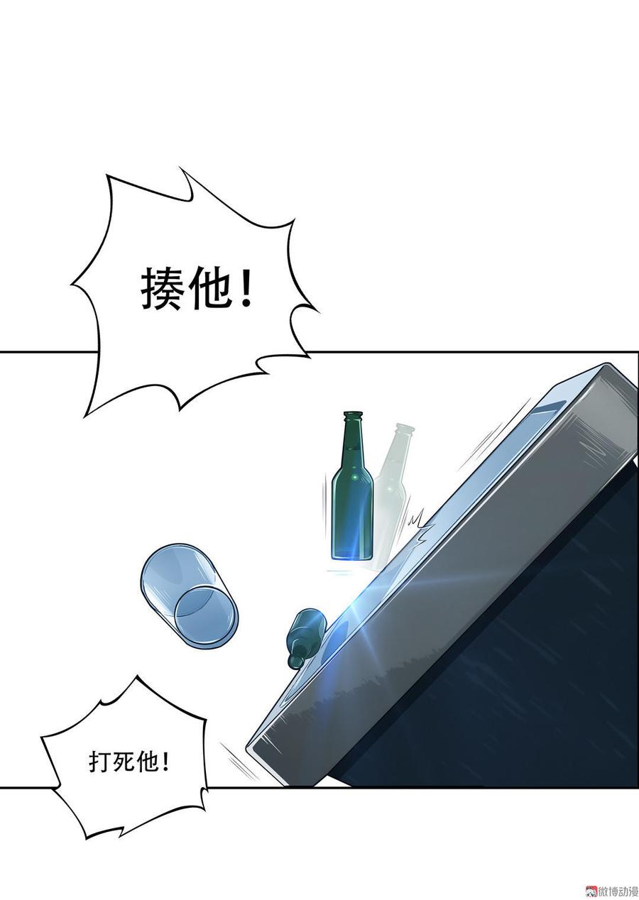 Almighty takeaway little brother Ch.11 p2