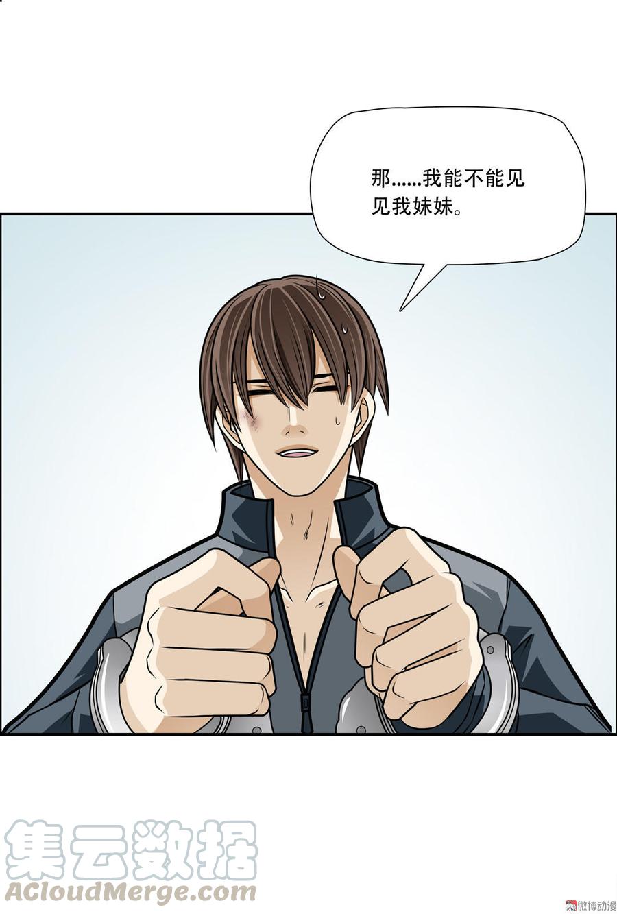 Almighty takeaway little brother Ch.11 p21