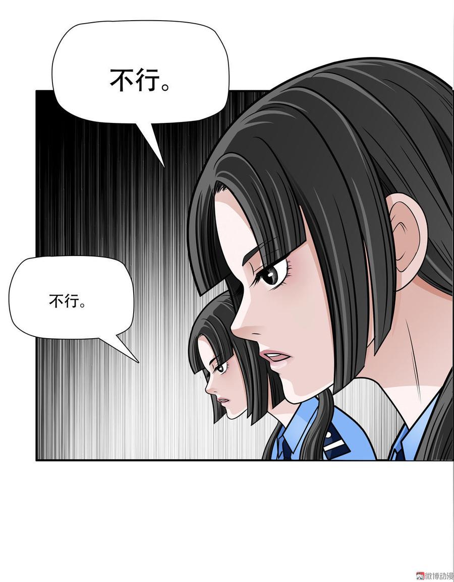 Almighty takeaway little brother Ch.11 p22
