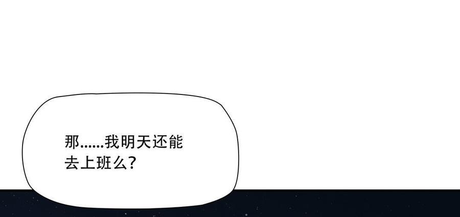 Almighty takeaway little brother Ch.11 p23