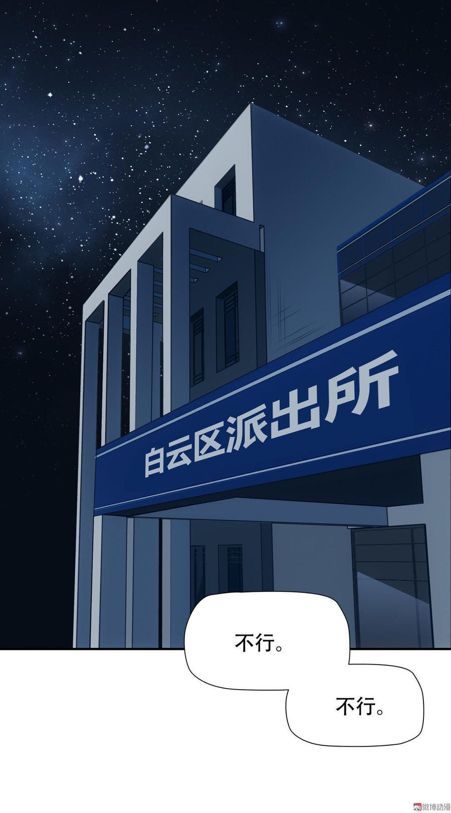 Almighty takeaway little brother Ch.11 p24