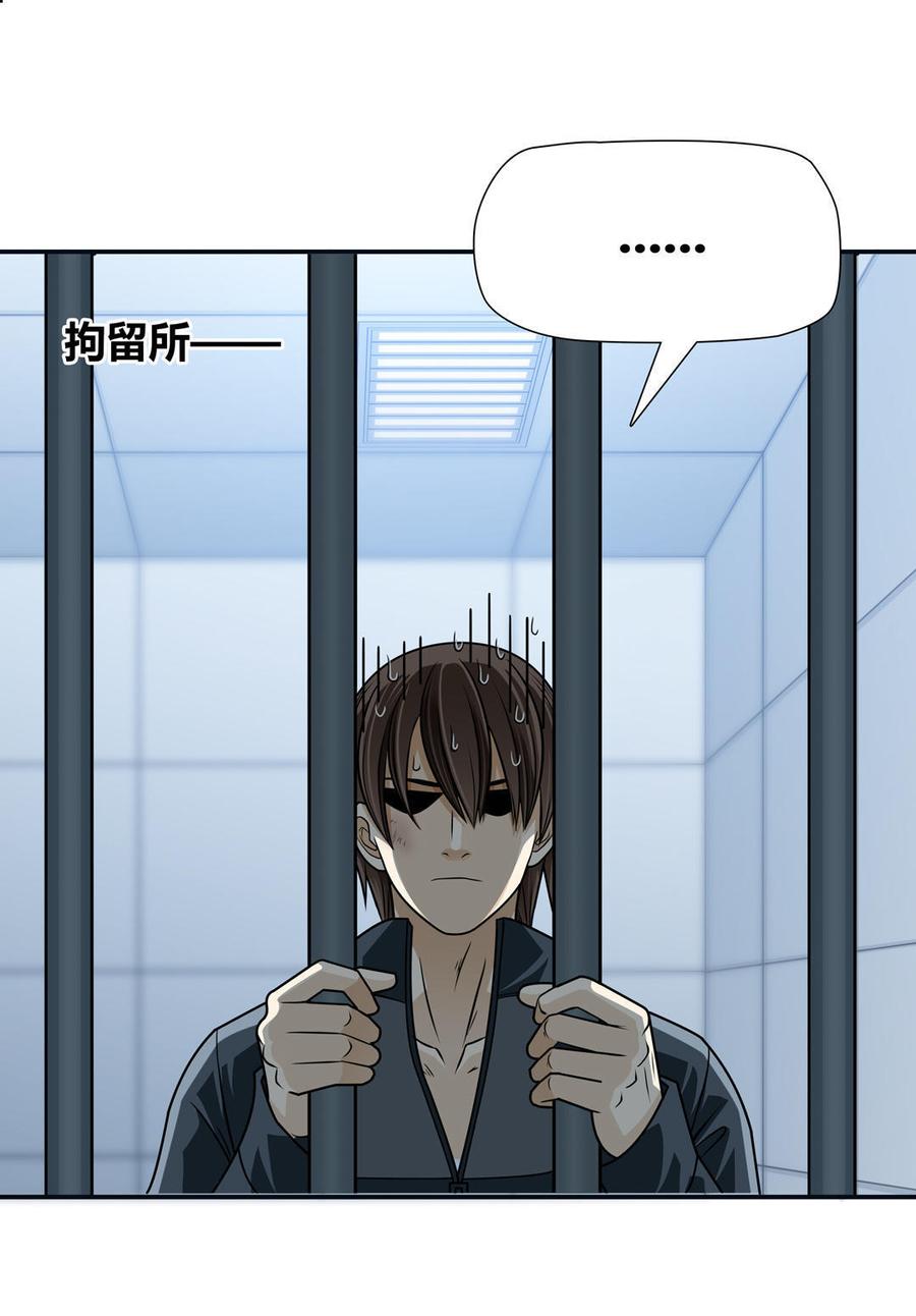Almighty takeaway little brother Ch.11 p25