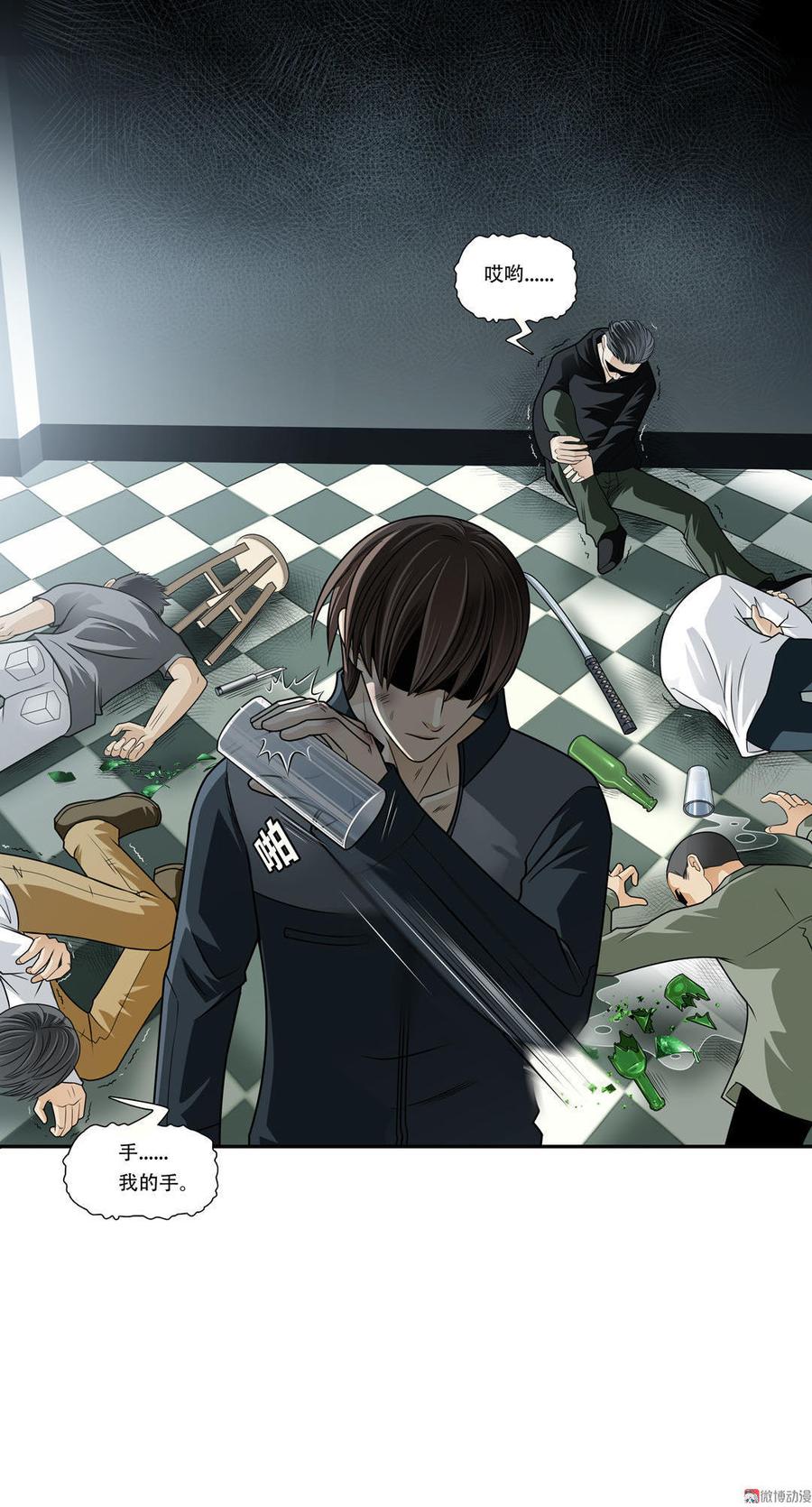 Almighty takeaway little brother Ch.11 p5