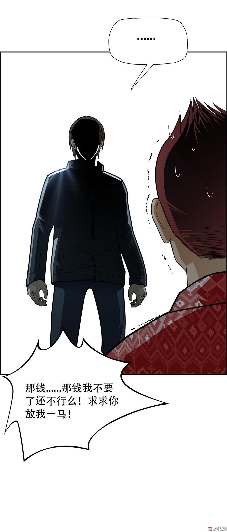 Almighty takeaway little brother Ch.11 p7