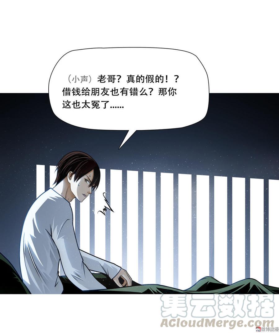 Almighty takeaway little brother Ch.12 p11
