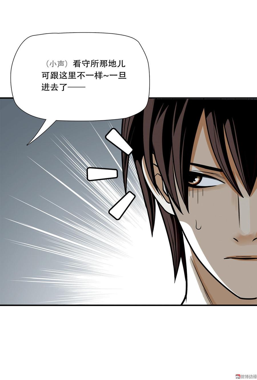Almighty takeaway little brother Ch.12 p16