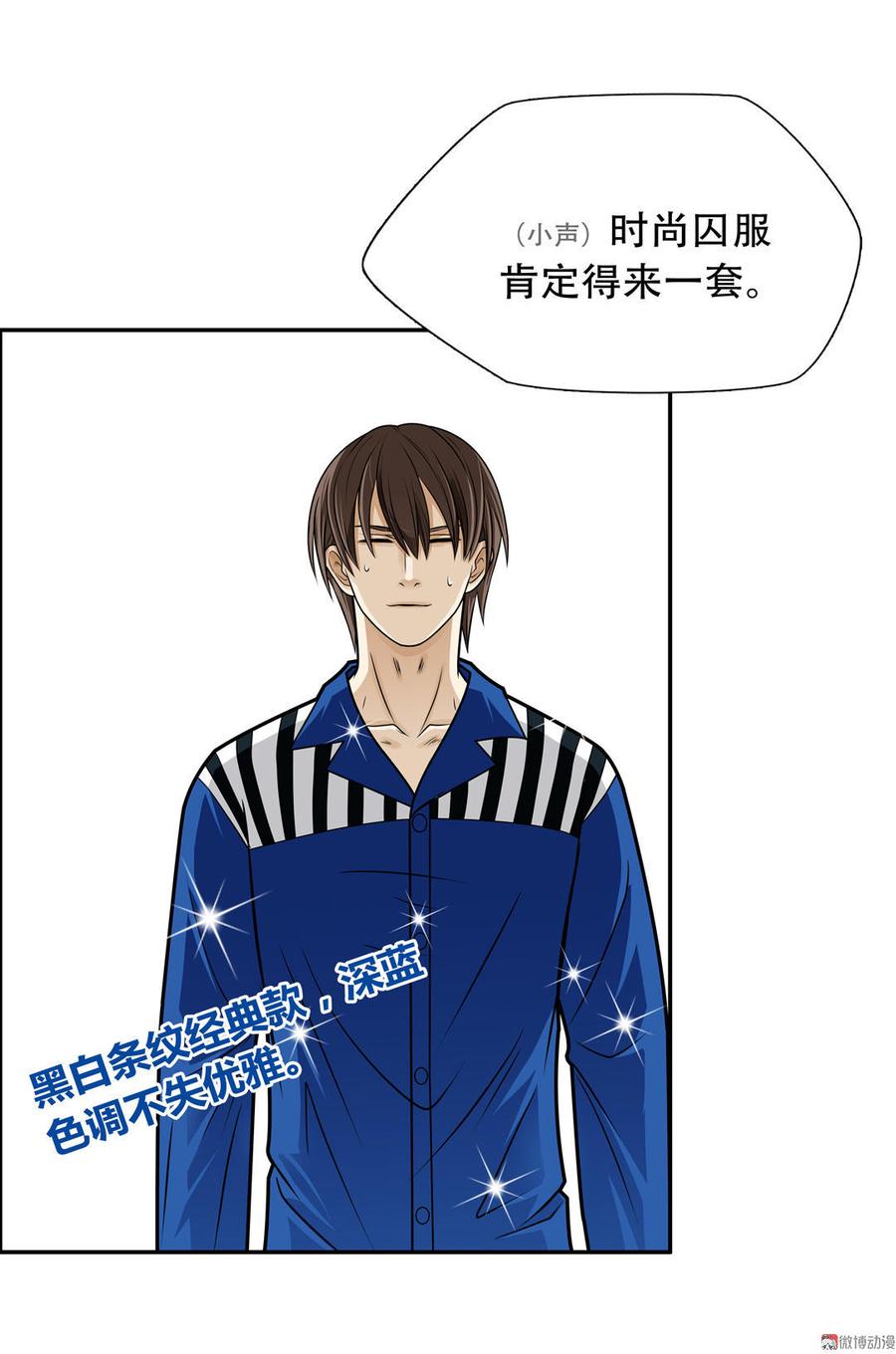 Almighty takeaway little brother Ch.12 p17