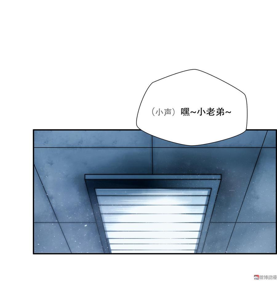 Almighty takeaway little brother Ch.12 p2