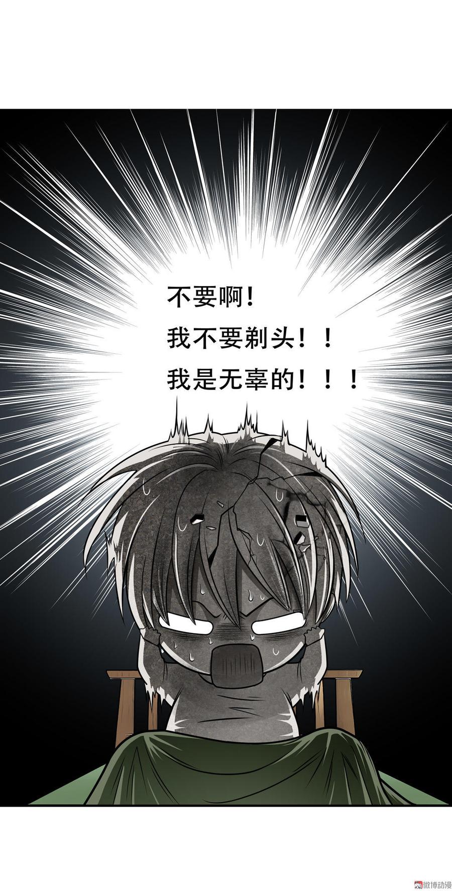 Almighty takeaway little brother Ch.12 p20