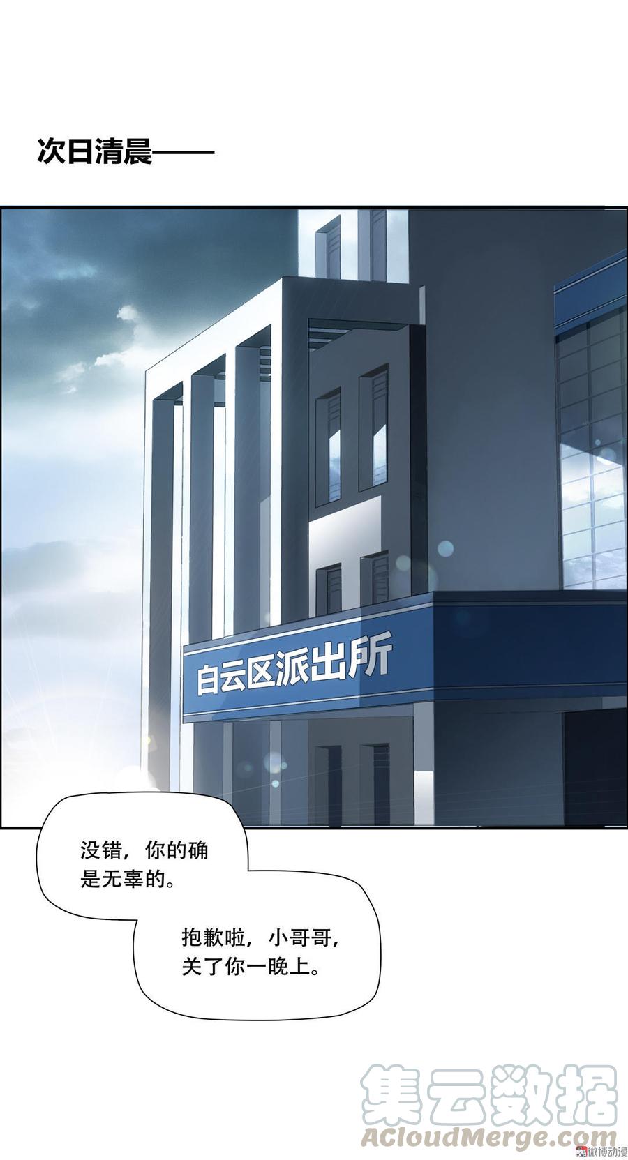 Almighty takeaway little brother Ch.12 p21
