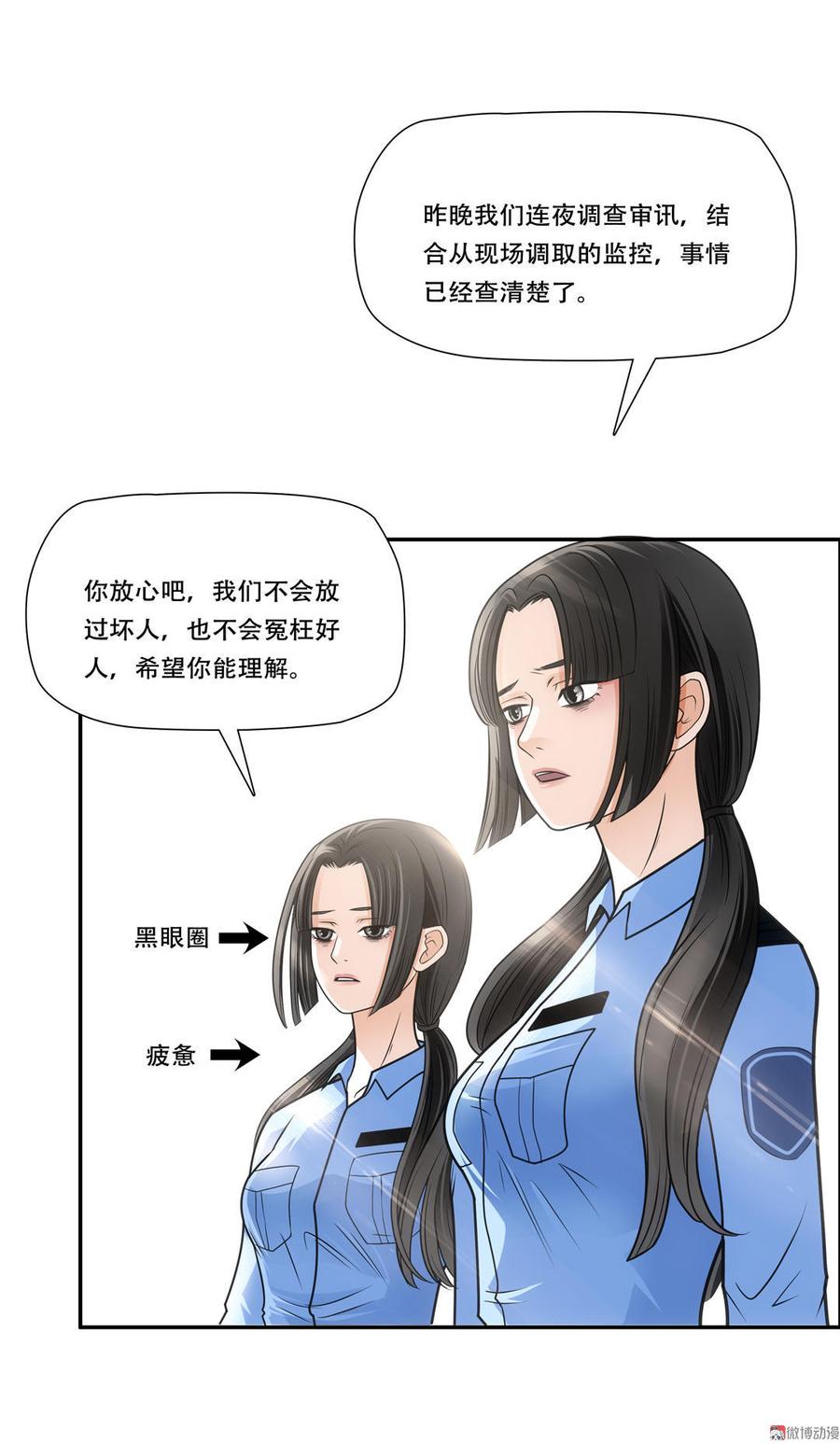 Almighty takeaway little brother Ch.12 p22