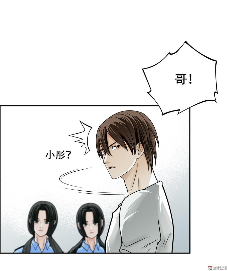 Almighty takeaway little brother Ch.12 p24