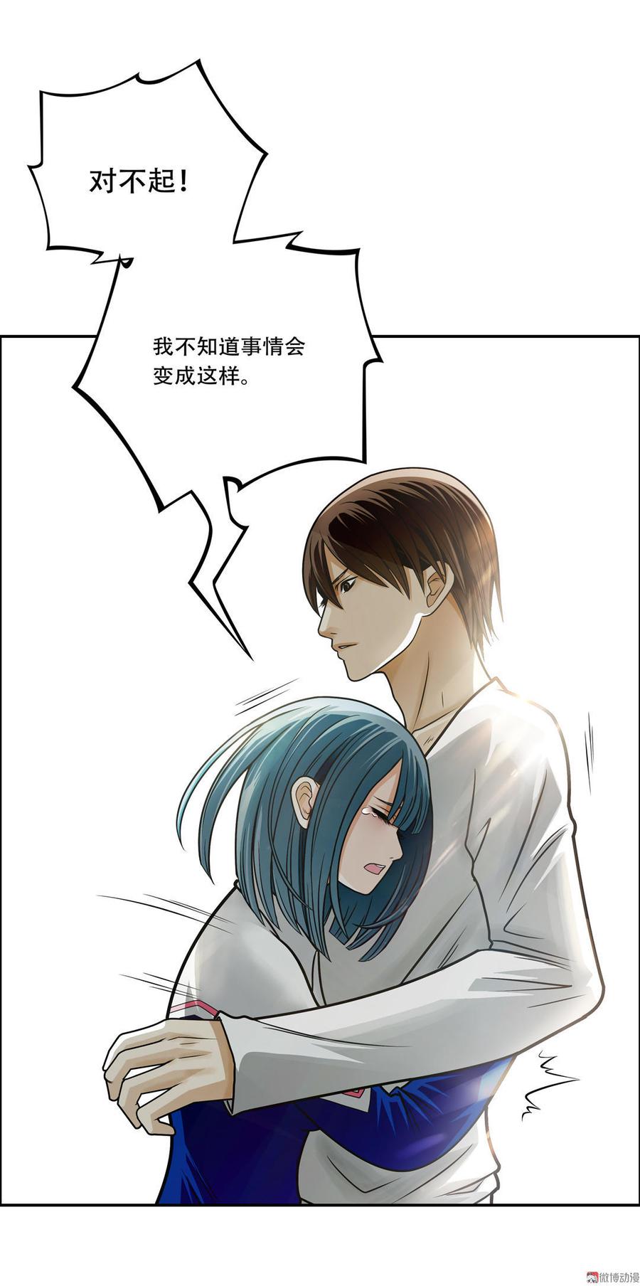 Almighty takeaway little brother Ch.12 p25