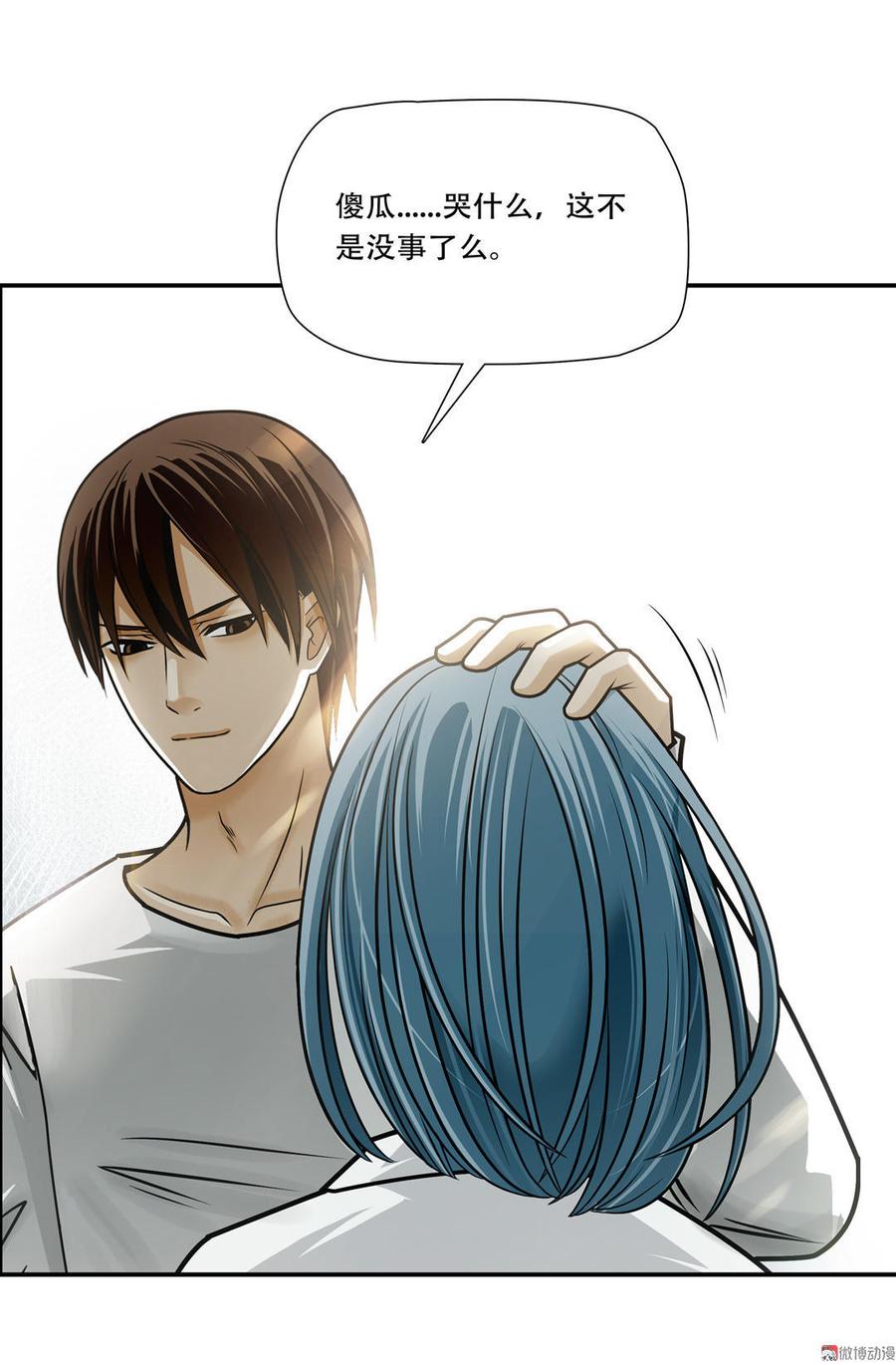 Almighty takeaway little brother Ch.12 p26