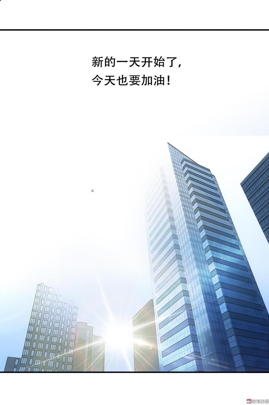 Almighty takeaway little brother Ch.12 p28