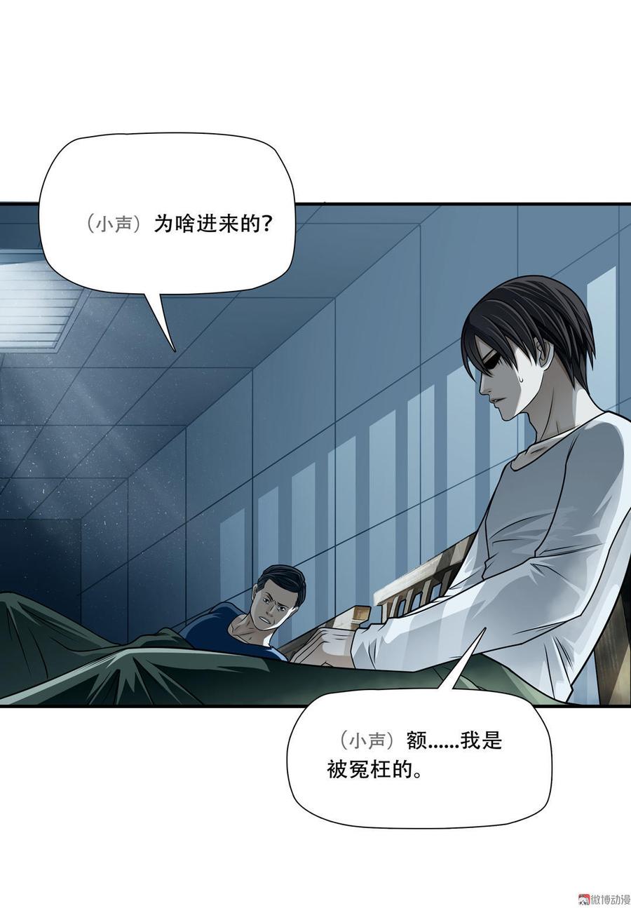 Almighty takeaway little brother Ch.12 p3