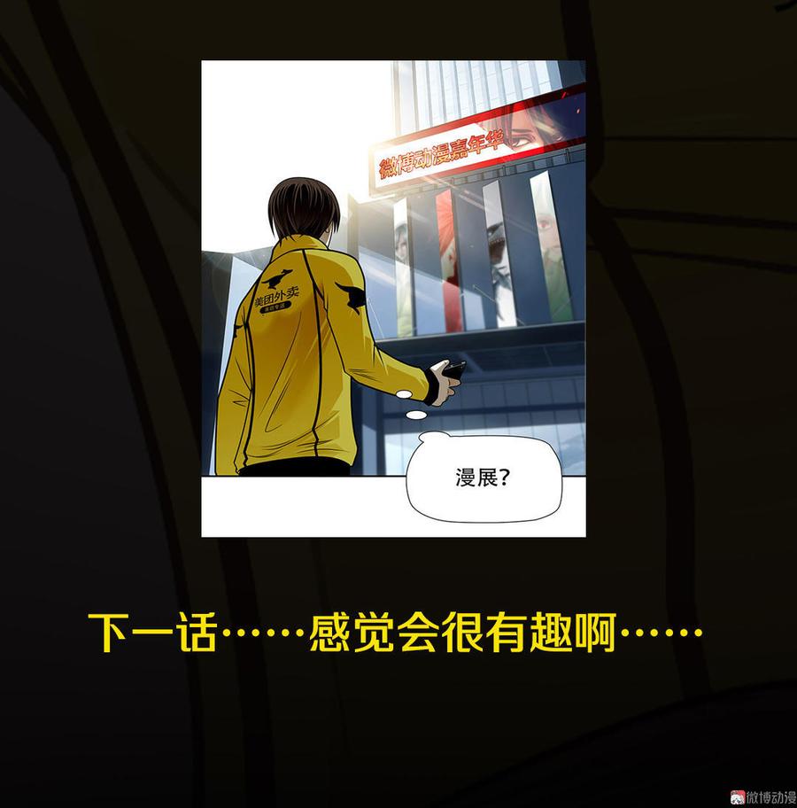 Almighty takeaway little brother Ch.12 p34