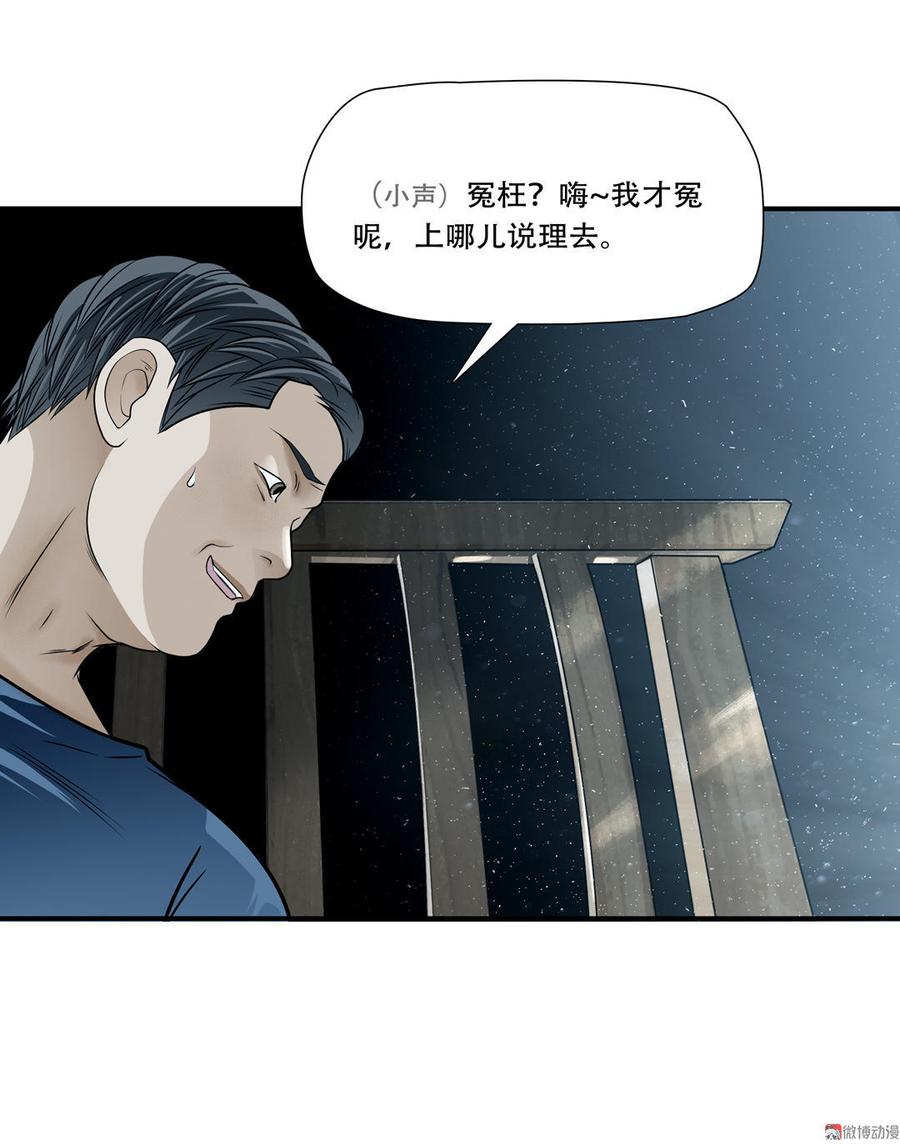 Almighty takeaway little brother Ch.12 p4