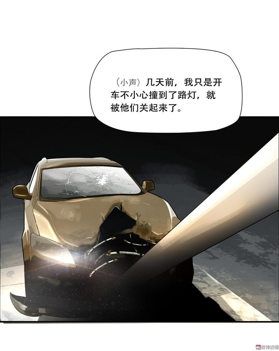 Almighty takeaway little brother Ch.12 p5