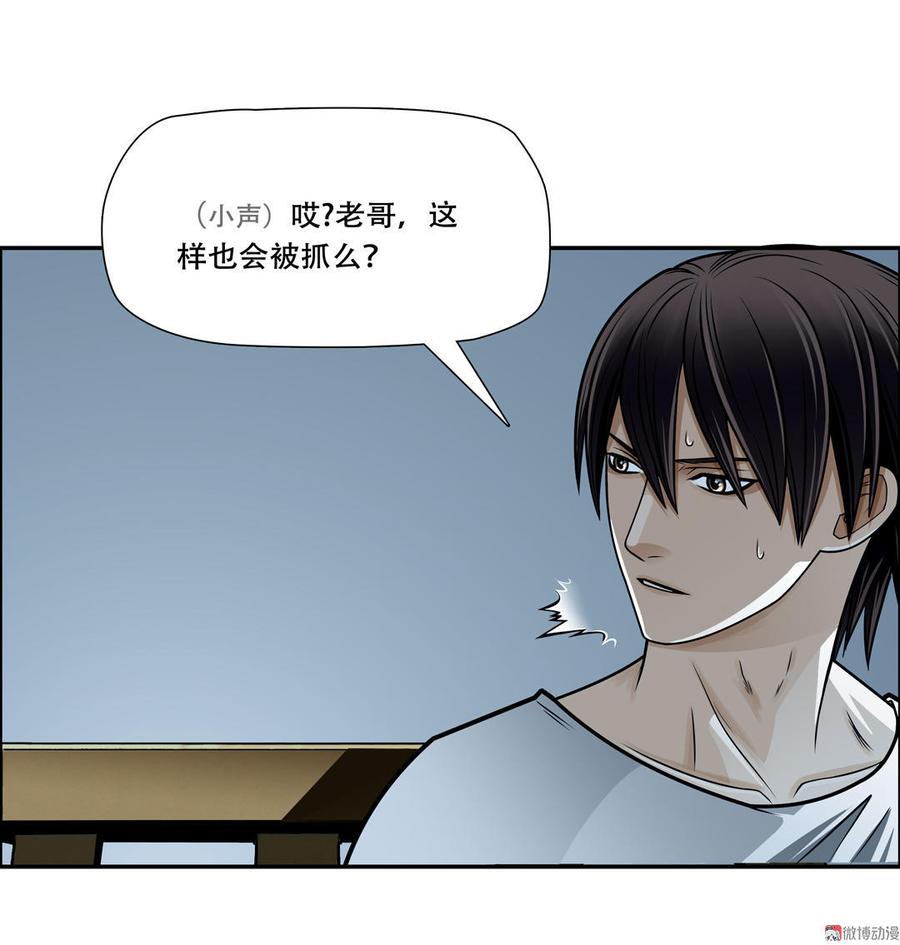 Almighty takeaway little brother Ch.12 p6
