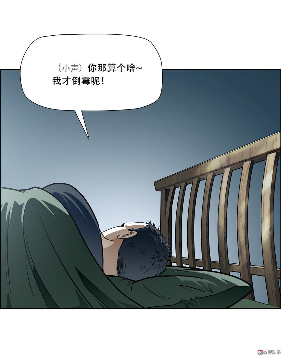 Almighty takeaway little brother Ch.12 p9