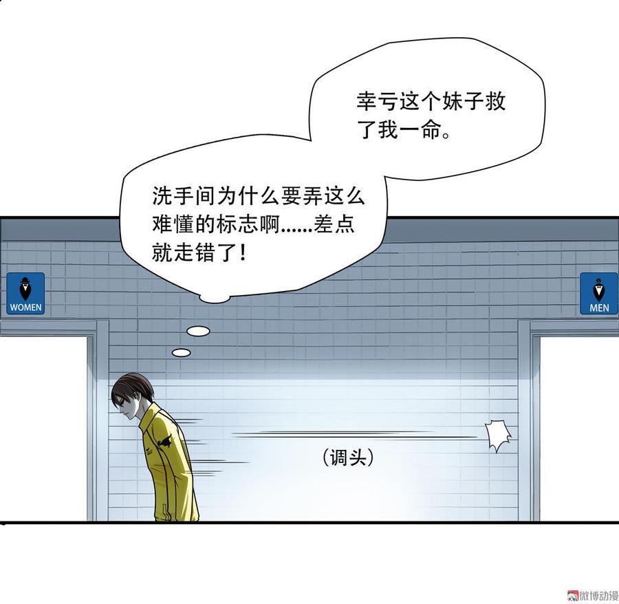 Almighty takeaway little brother Ch.13 p10