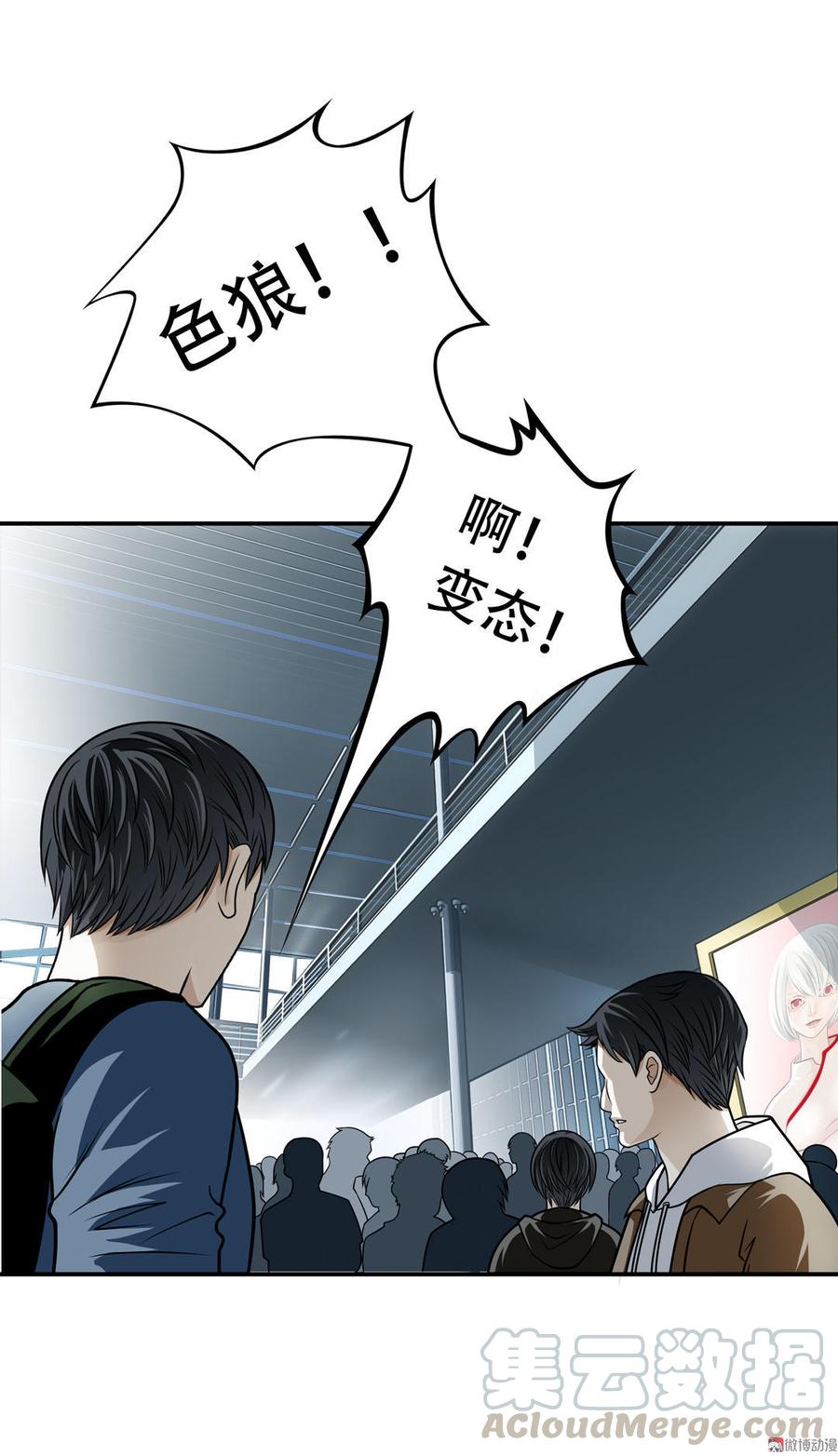 Almighty takeaway little brother Ch.13 p11