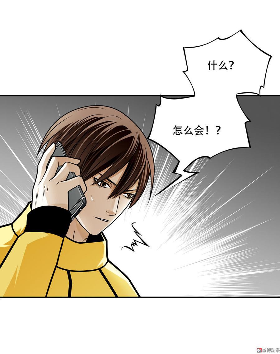 Almighty takeaway little brother Ch.13 p17