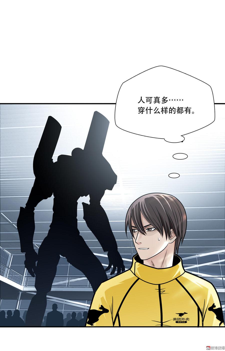 Almighty takeaway little brother Ch.13 p2