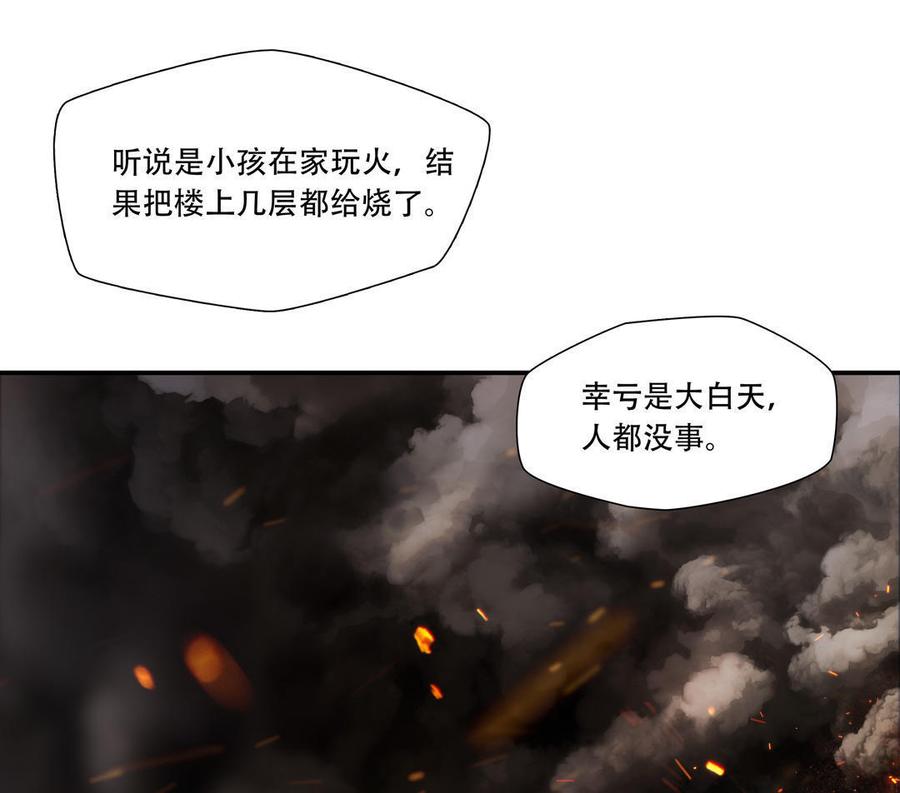 Almighty takeaway little brother Ch.13 p20