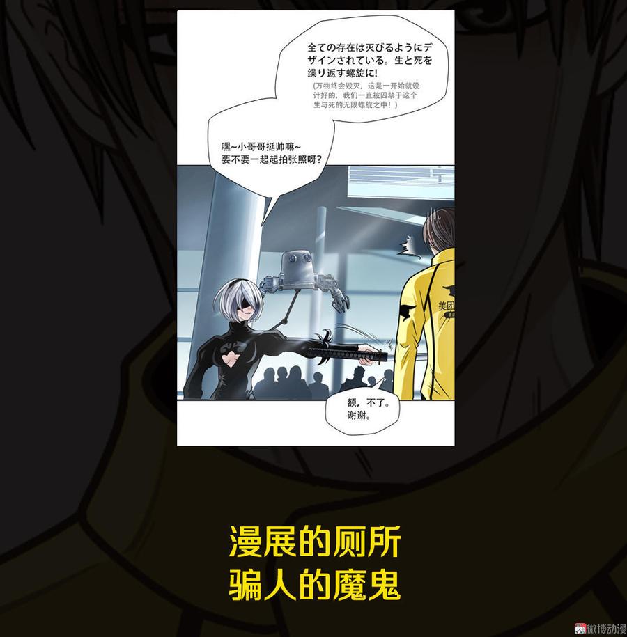 Almighty takeaway little brother Ch.13 p24
