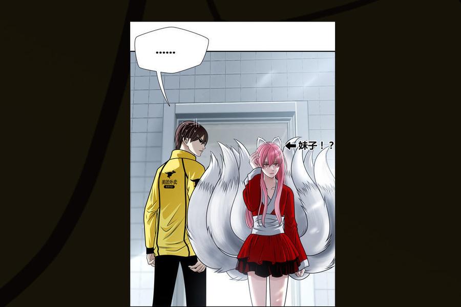 Almighty takeaway little brother Ch.13 p25