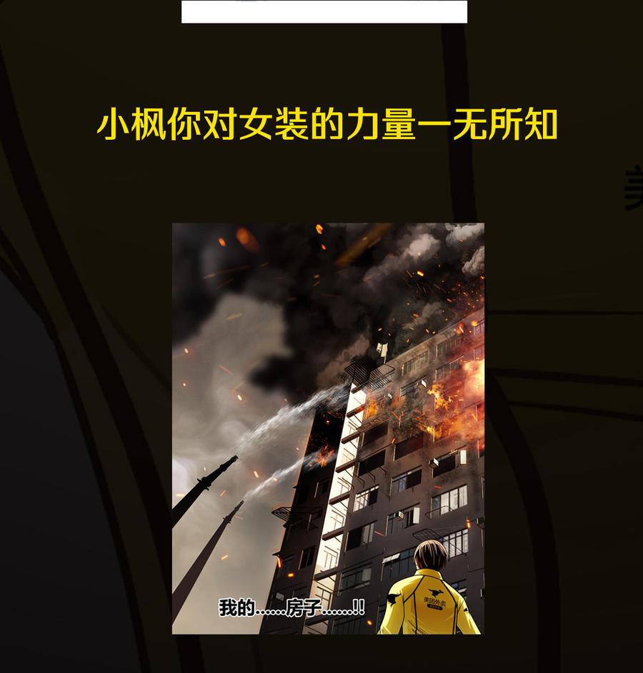 Almighty takeaway little brother Ch.13 p26