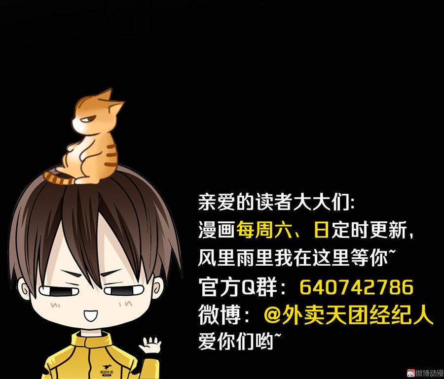Almighty takeaway little brother Ch.13 p28