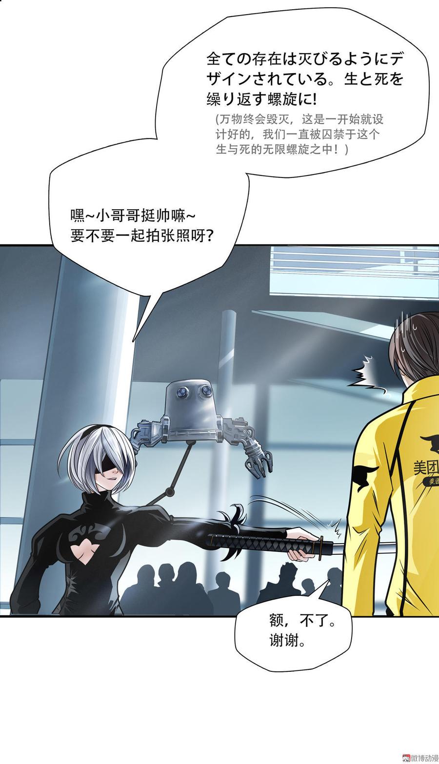 Almighty takeaway little brother Ch.13 p3