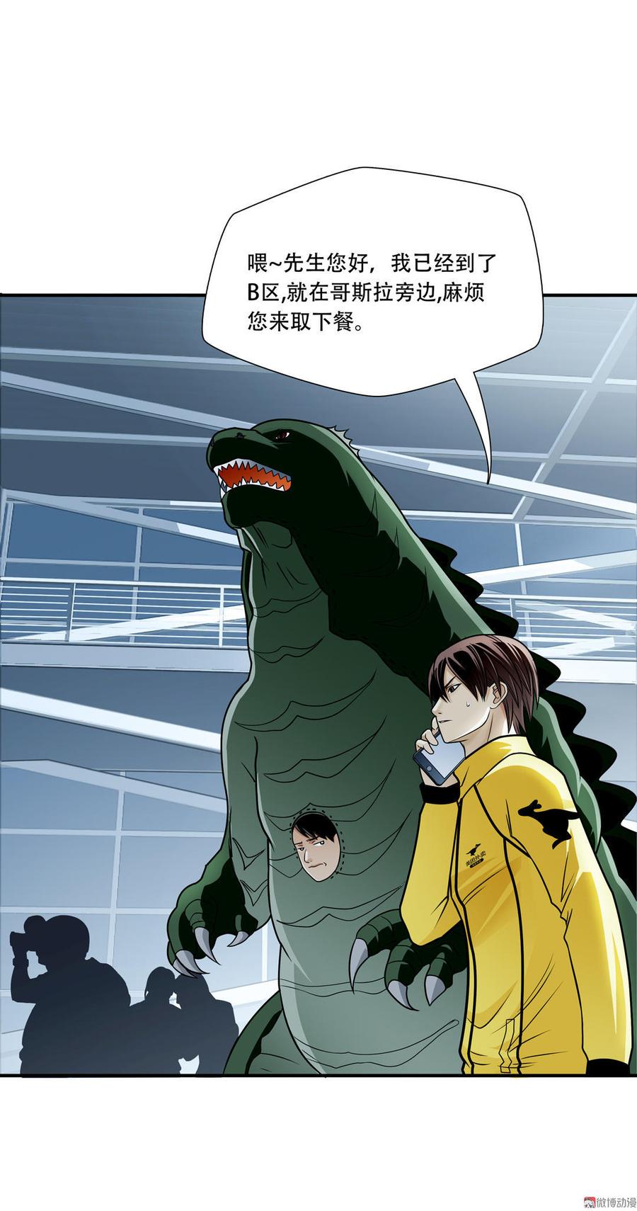 Almighty takeaway little brother Ch.13 p4