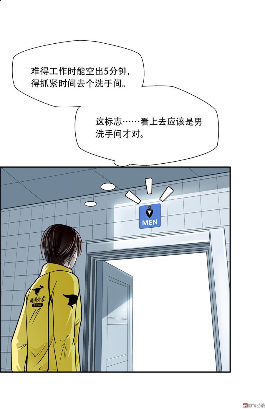 Almighty takeaway little brother Ch.13 p6