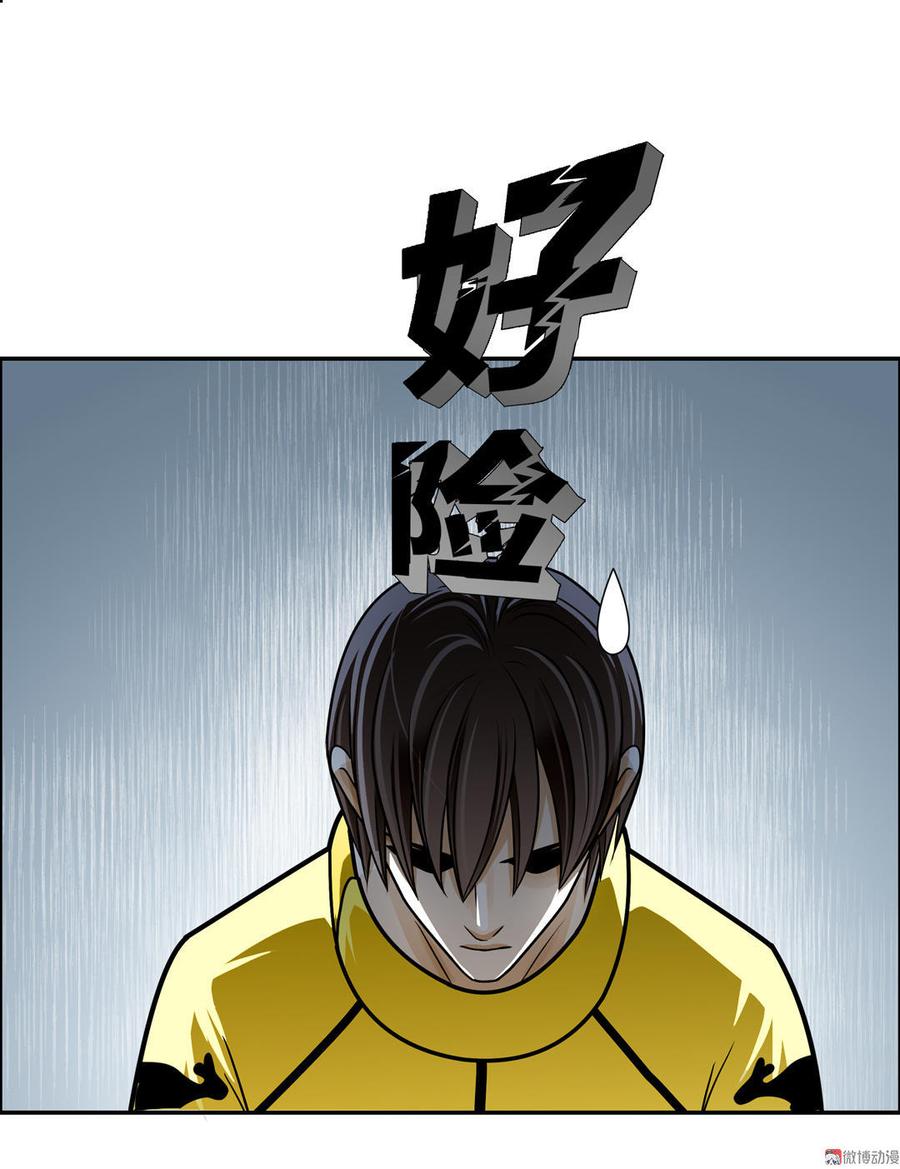 Almighty takeaway little brother Ch.13 p9