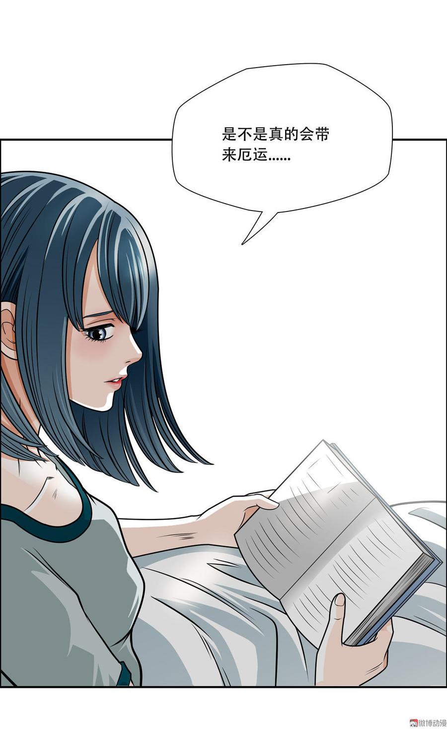 Almighty takeaway little brother Ch.14 p10