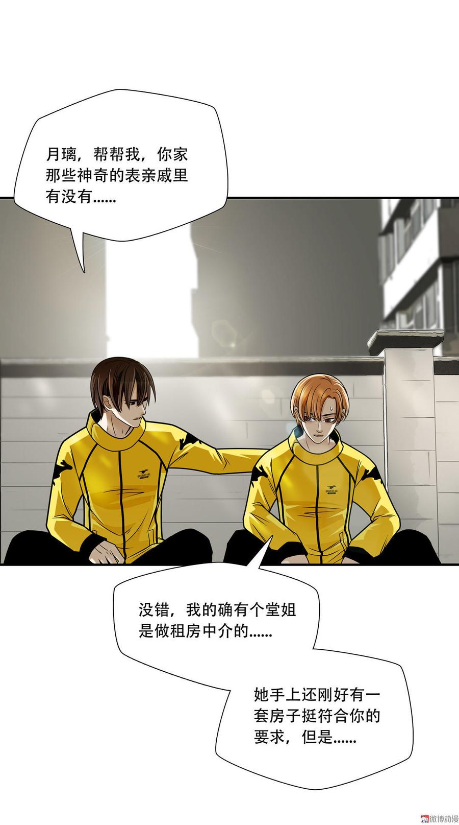 Almighty takeaway little brother Ch.14 p13