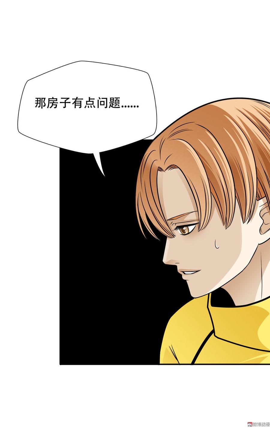 Almighty takeaway little brother Ch.14 p14