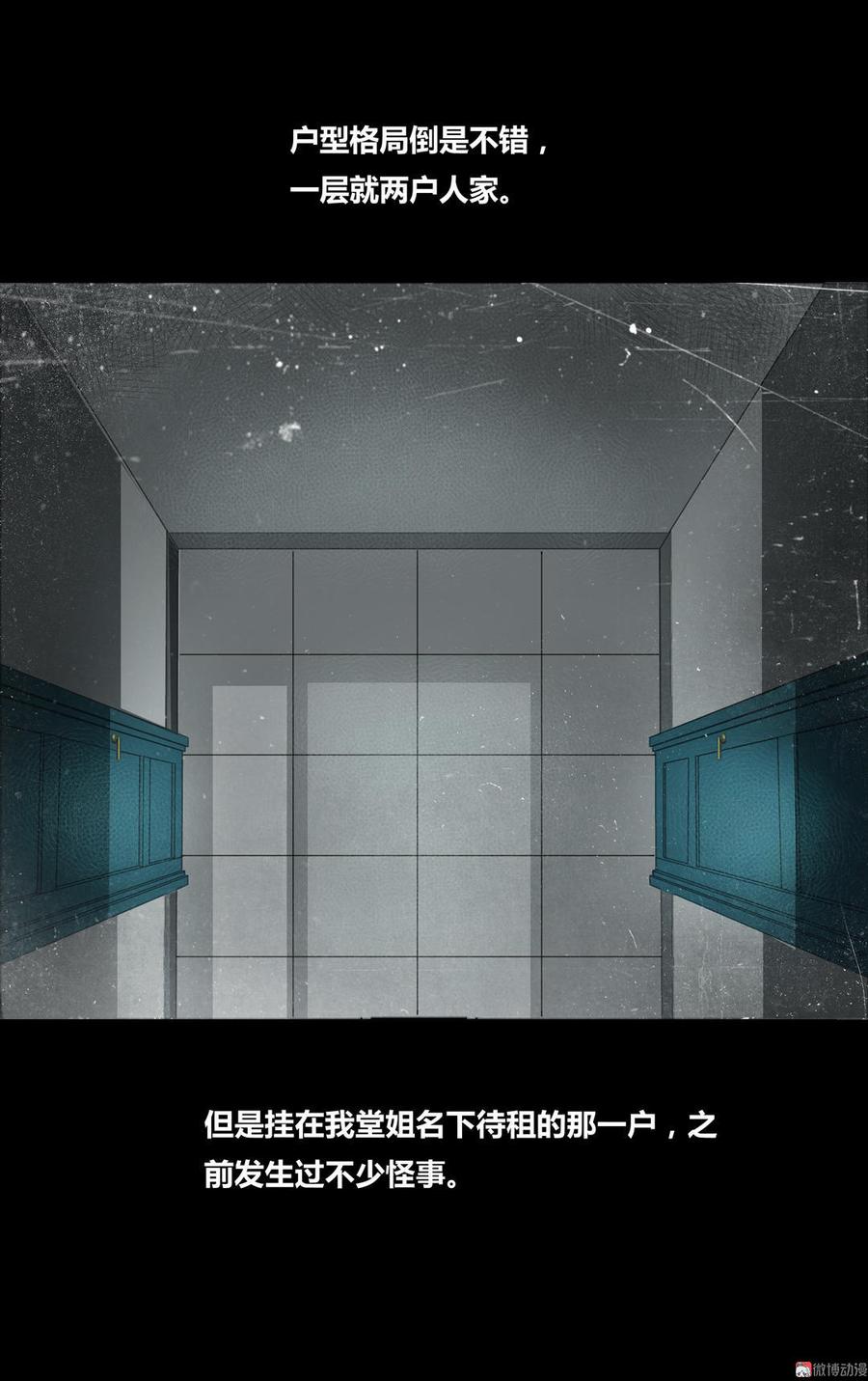 Almighty takeaway little brother Ch.14 p16