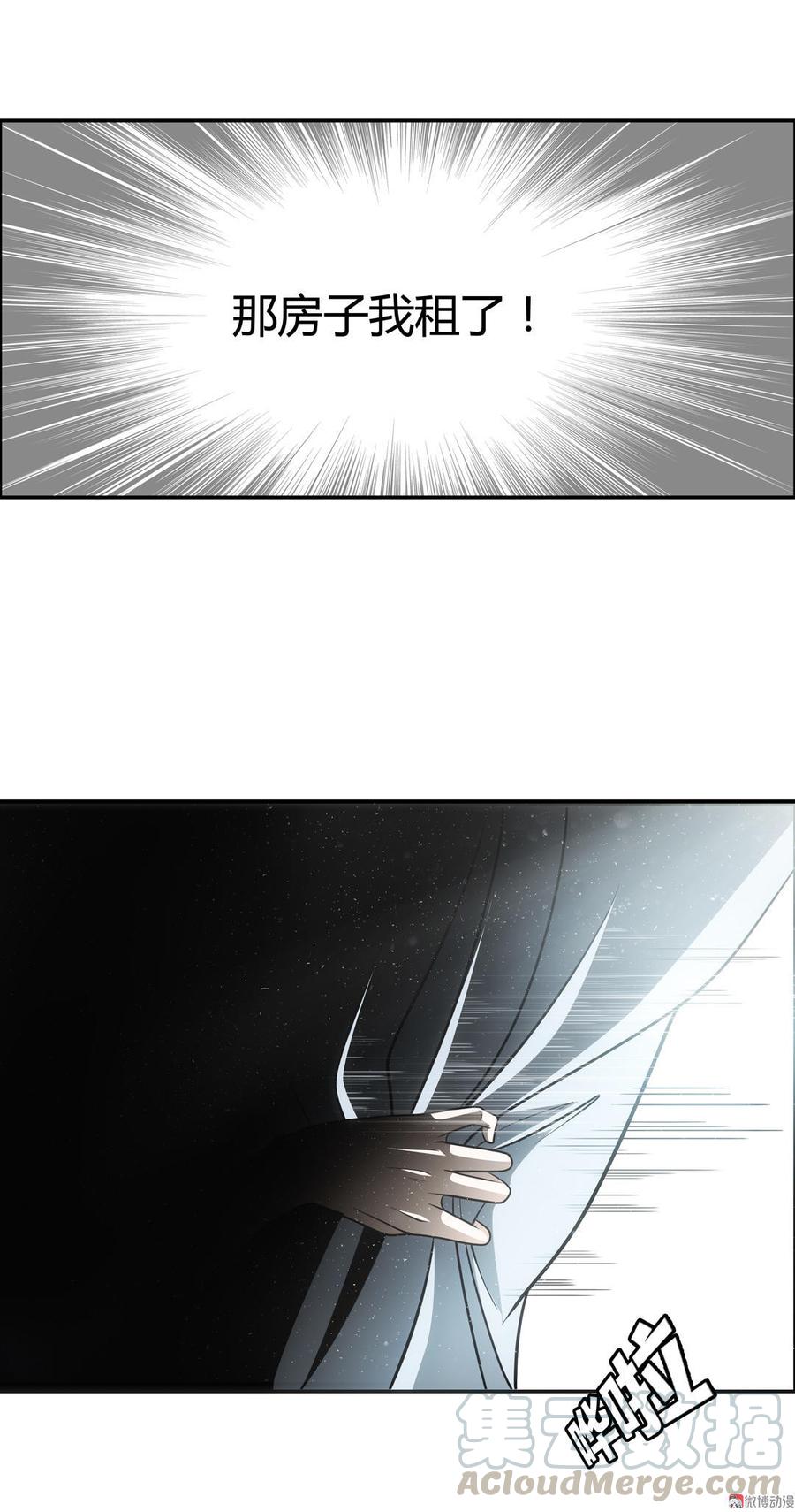 Almighty takeaway little brother Ch.14 p31