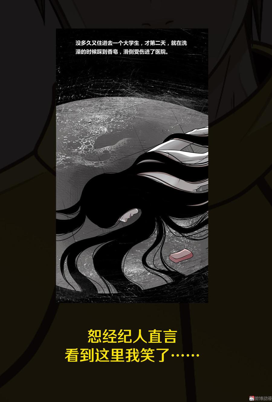 Almighty takeaway little brother Ch.14 p35