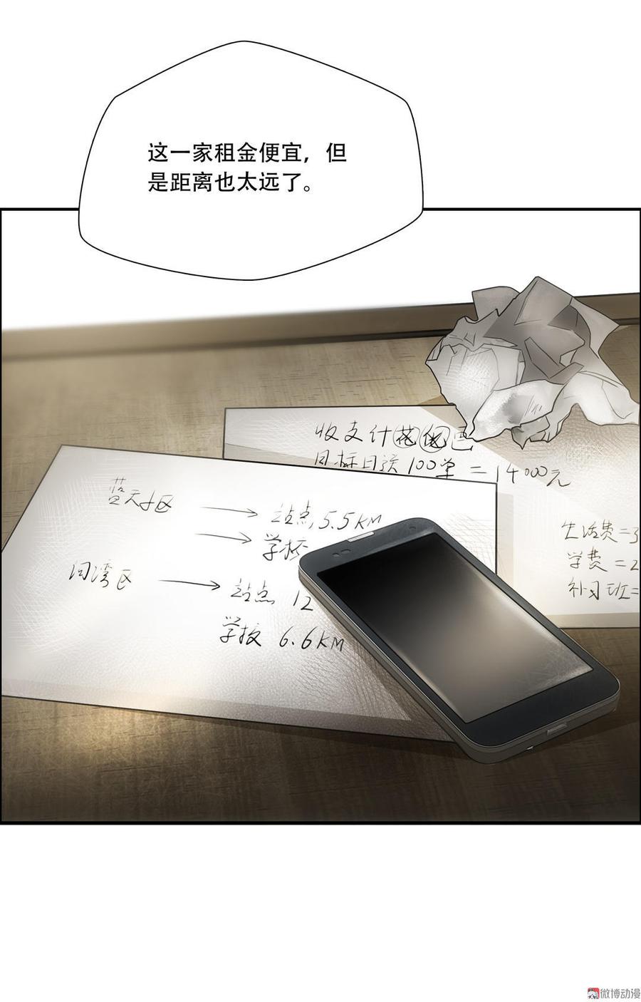 Almighty takeaway little brother Ch.14 p6