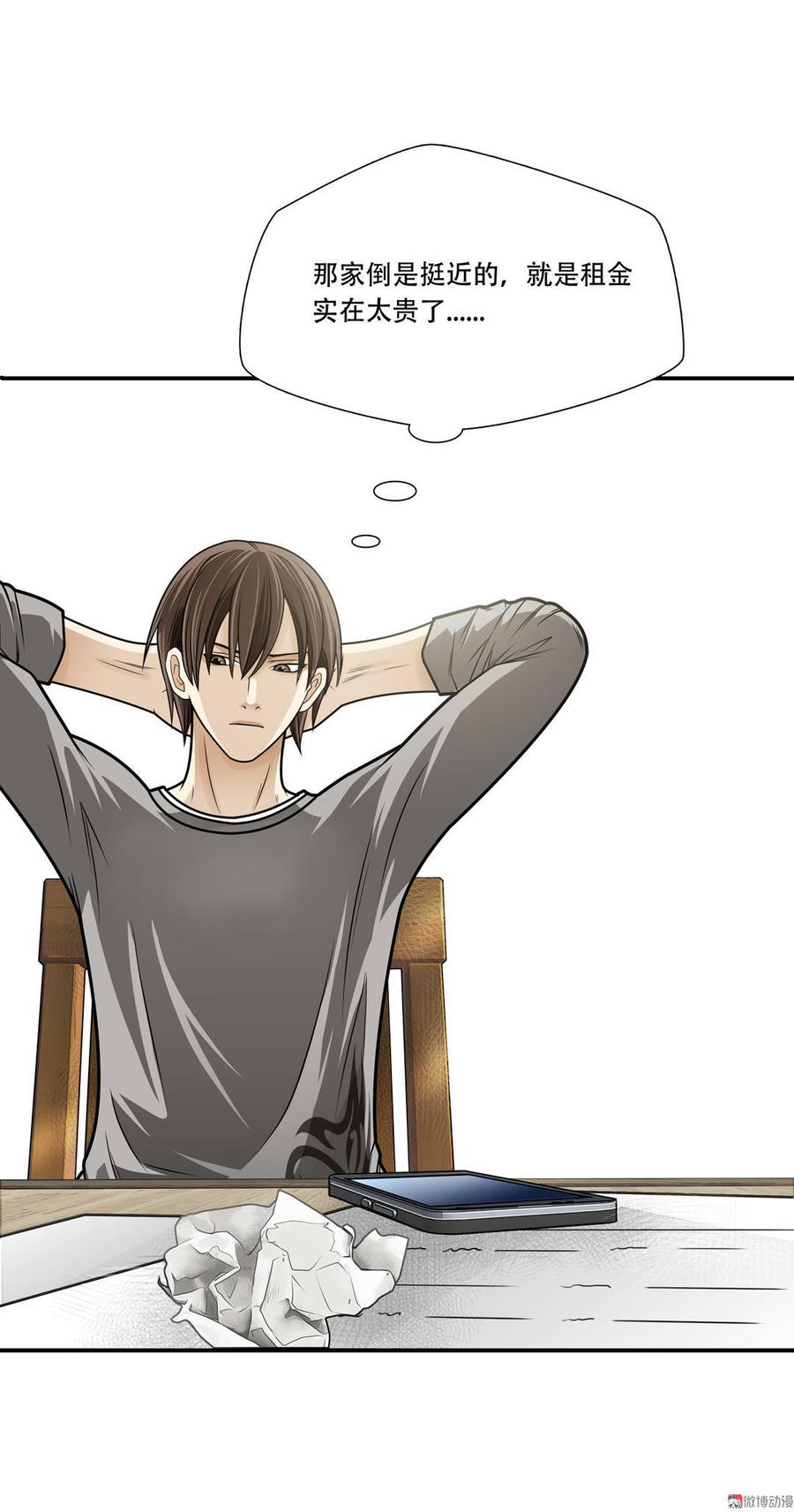 Almighty takeaway little brother Ch.14 p7