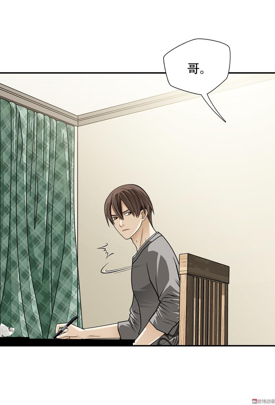 Almighty takeaway little brother Ch.14 p8