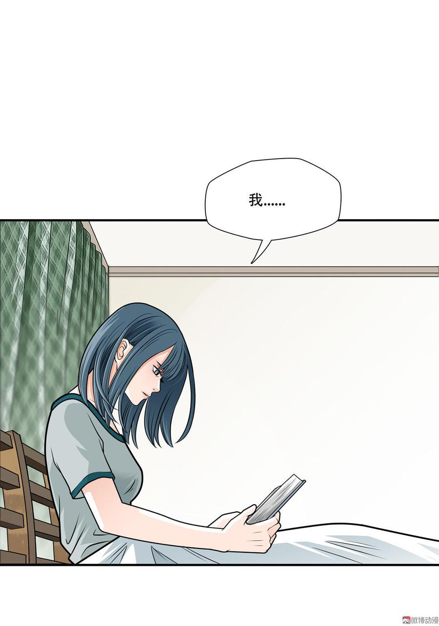 Almighty takeaway little brother Ch.14 p9