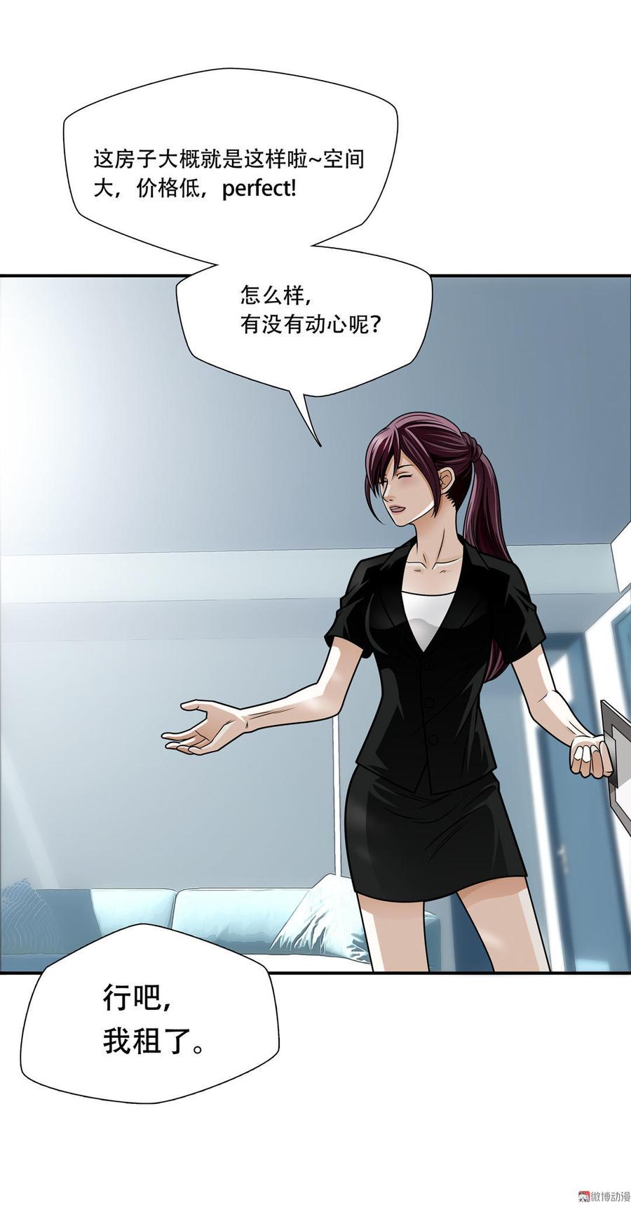 Almighty takeaway little brother Ch.15 p10