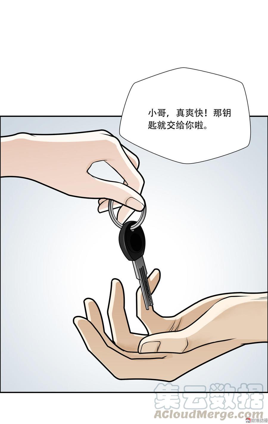 Almighty takeaway little brother Ch.15 p11
